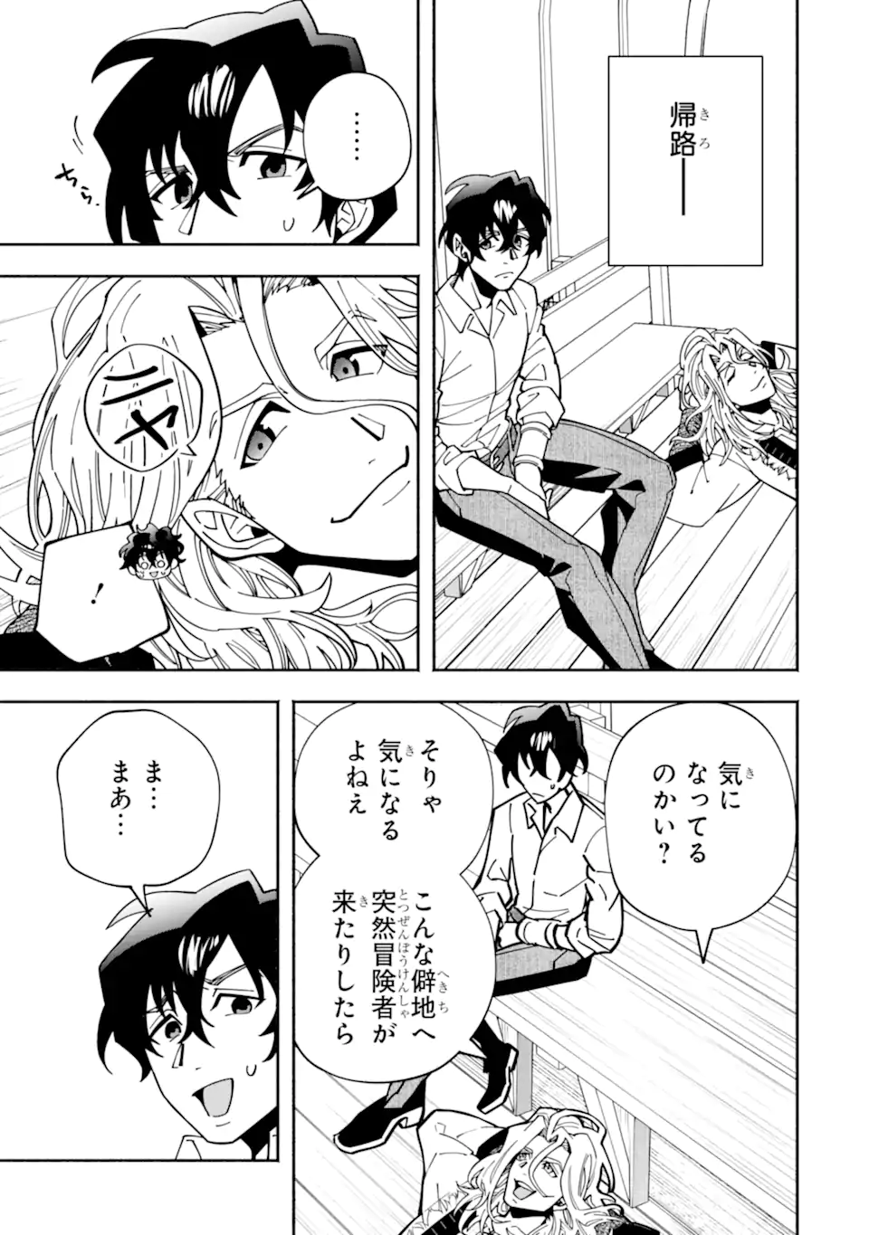 Saikyou Ranking ga Aru Isekai ni Seito tachi to Suudah Teni Shita Koukou Kyoushi no Ore, Mob Kara Kensei e to Nariagari - Chapter 13.2 - Page 13